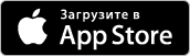 Загрузите в App Store